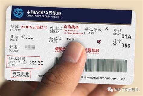 北京到海口市的飞机票