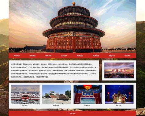 北京制作网页设计