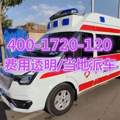 北京医院有车跨省送病人回家吗