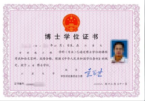 北京博士生有学位证