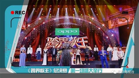 北京卫视跨界歌王2018总决赛