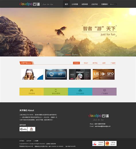 北京哪些企业网站设计很好