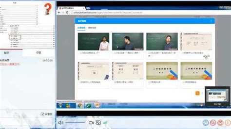 北京四中网校在线教学平台
