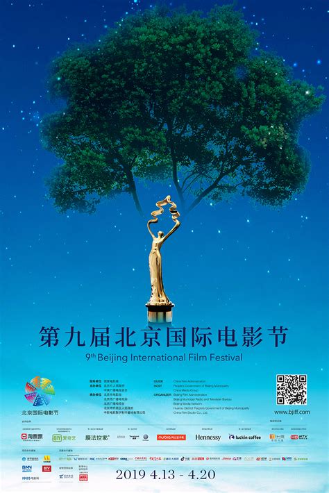 北京国际电影节官方视频