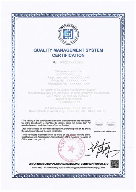 北京国际证书认证