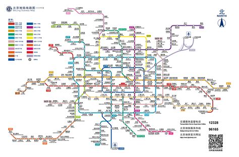 北京地铁运营最新规定