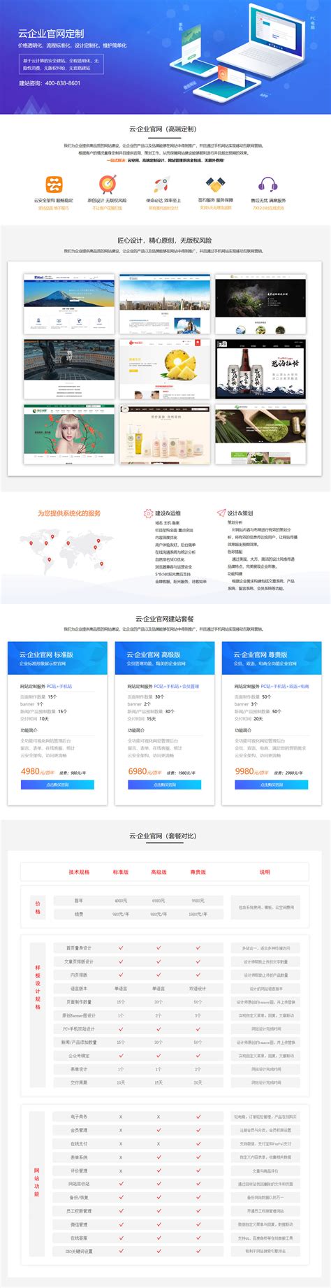 北京外贸定制网站建设方案