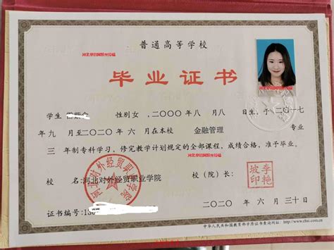 北京大专毕业证图片