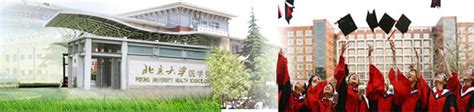 北京大学精品课程网