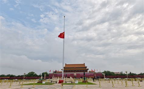 北京天安门下半旗志哀几天