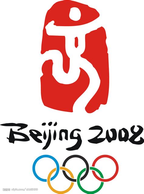 北京奥运会标志与会徽