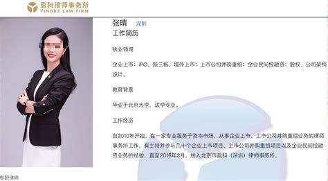 北京女律师被曝光出轨
