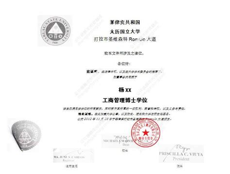 北京学历认证机构