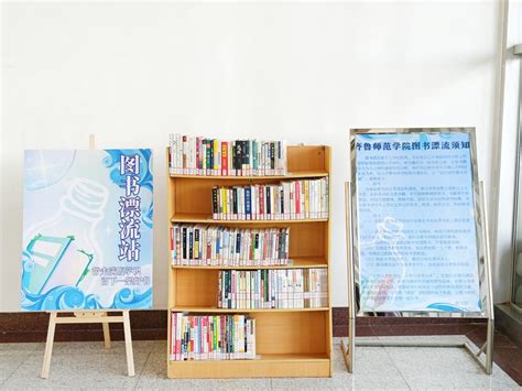 北京学校图书漂流角阅读新模式