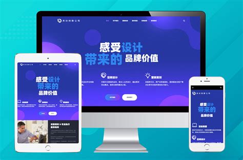 北京定制企业网站建设