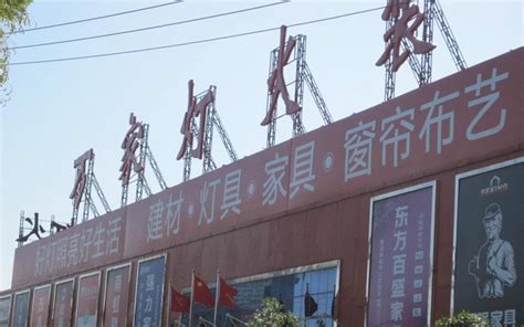 北京家装建材市场有哪些