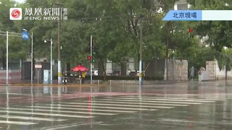北京将遇入汛强降雨