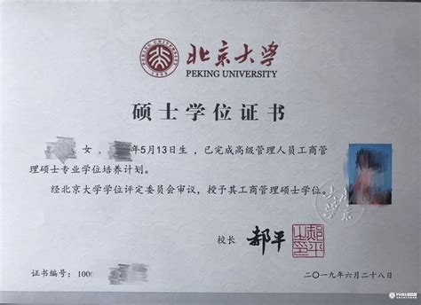 北京工商大学良乡校区毕业证样本