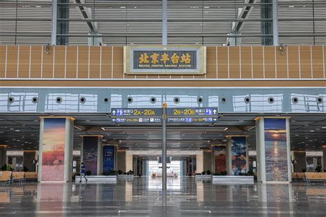 北京市丰台区火车站交通枢纽项目