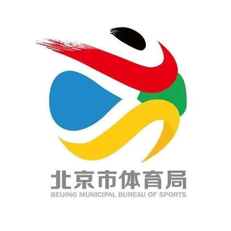 北京市体育局官网查询