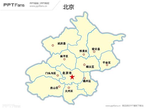 北京市地图ppt