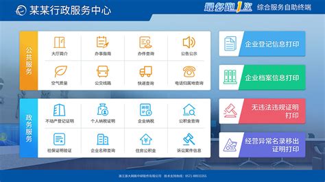 北京市建设行业信息公开平台