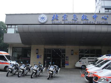 北京市急救中心地址