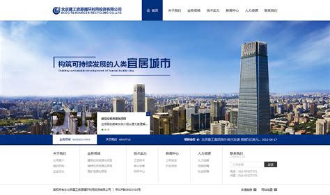 北京建网站企业排名