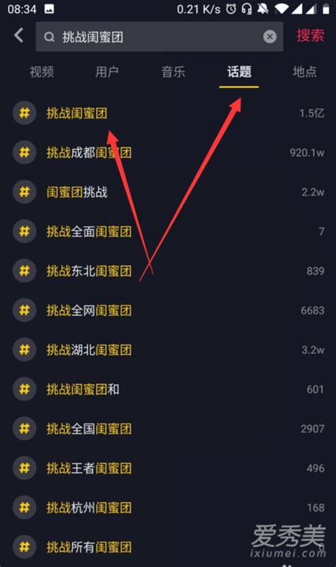 北京抖音关键词用户搜索排名靠前