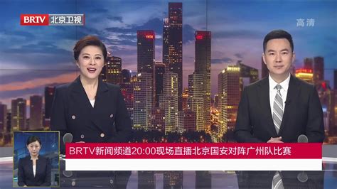 北京新闻直播