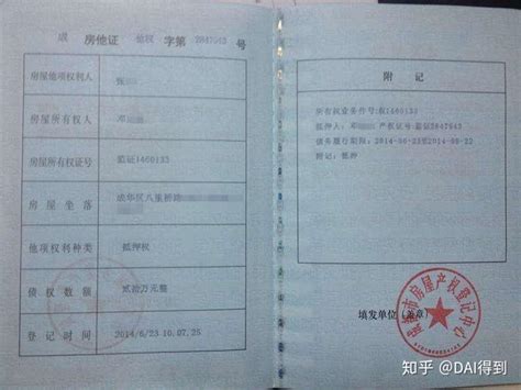 北京昌平房产证抵押银行贷款服务