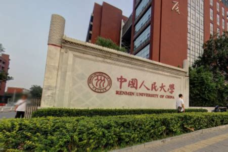 北京最容易考研的大学