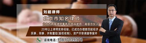北京本地西城医疗纠纷律师网站