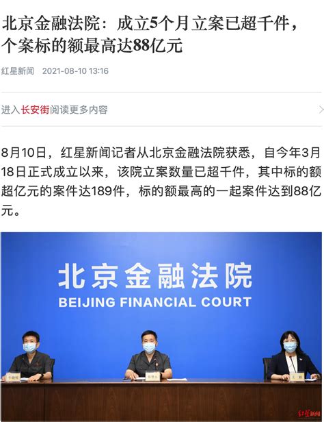 北京法院悬赏一亿