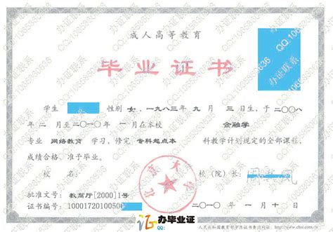 北京海外大学毕业证