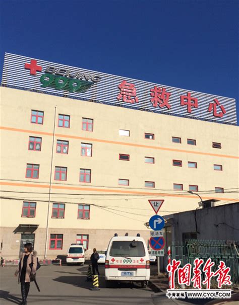 北京清河999急救中心缴费处在哪