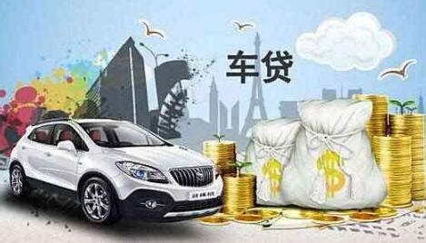 北京现在车贷多少