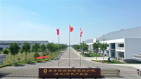 北京玻璃钢研究院采购