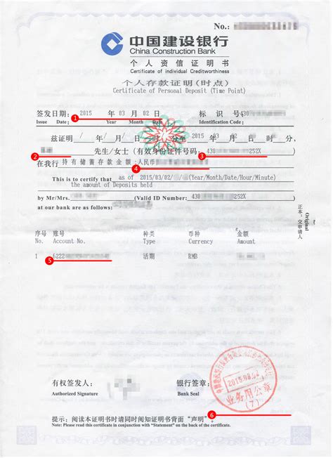 北京留学签证存款证明