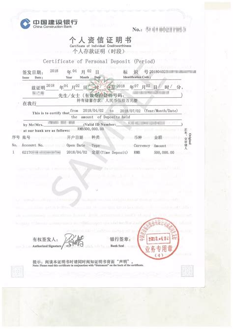 北京留学签证资金证明