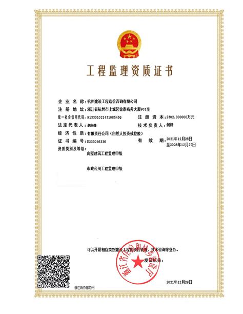 北京监理协会的证书用考吗