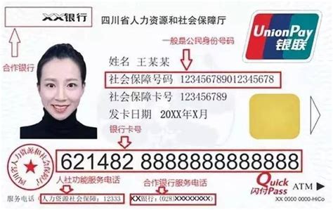 北京社会保障卡在哪个银行查询