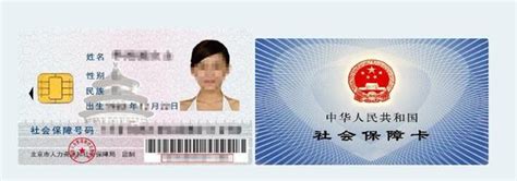 北京社会保障卡账户官网