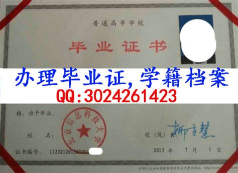 北京科技大学毕业证封面样本