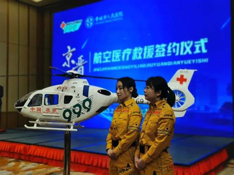 北京红十字急诊抢救中心待遇