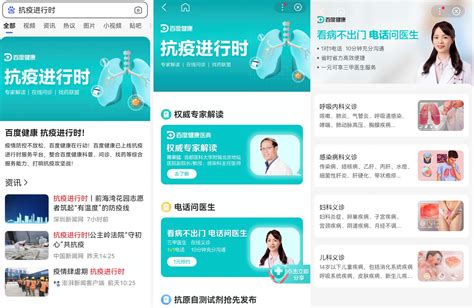 北京线上新冠问诊平台