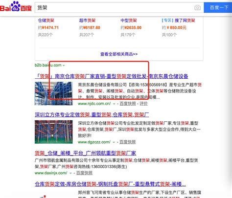 北京网站优化地址
