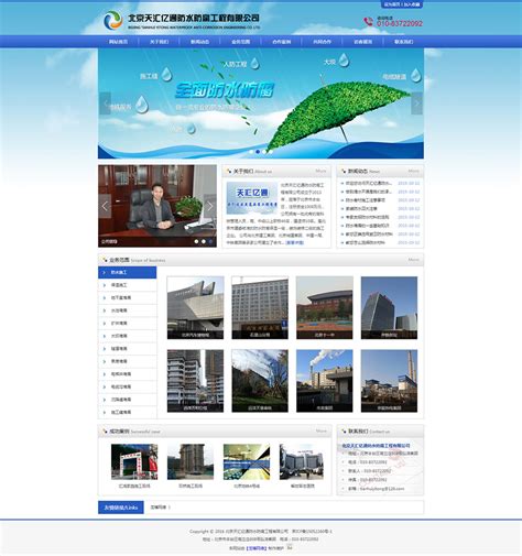 北京网站制作公司建站