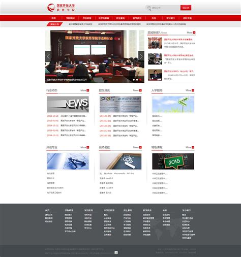 北京网站制作软件公司