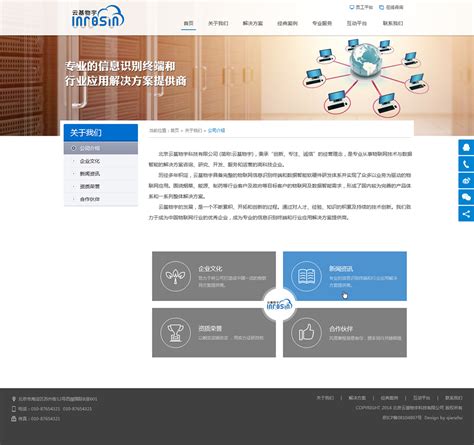 北京网站建设与管理